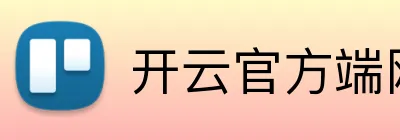 开云官方端网站 Logo
